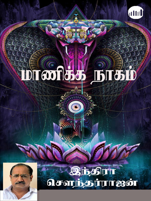 Title details for Maanikka Naagam by Indira Soundarajan - Available
